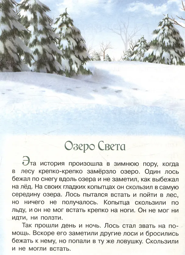 Книга Счастливые звезды () — 7
