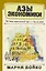 Азы экономики. Что такое экономический пирог и с чем его едят — 2819301 — 1