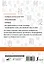 Китайские иероглифы. Рабочая тетрадь для продвинутых. Уровни HSK 5-6 — 2922759 — 2