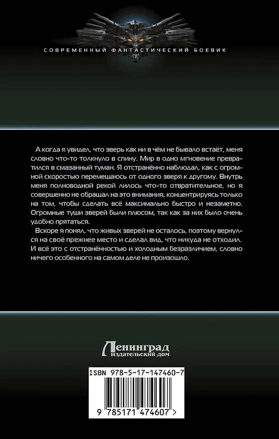 Книга Цена ошибки (Владимир Зещинский) — 2