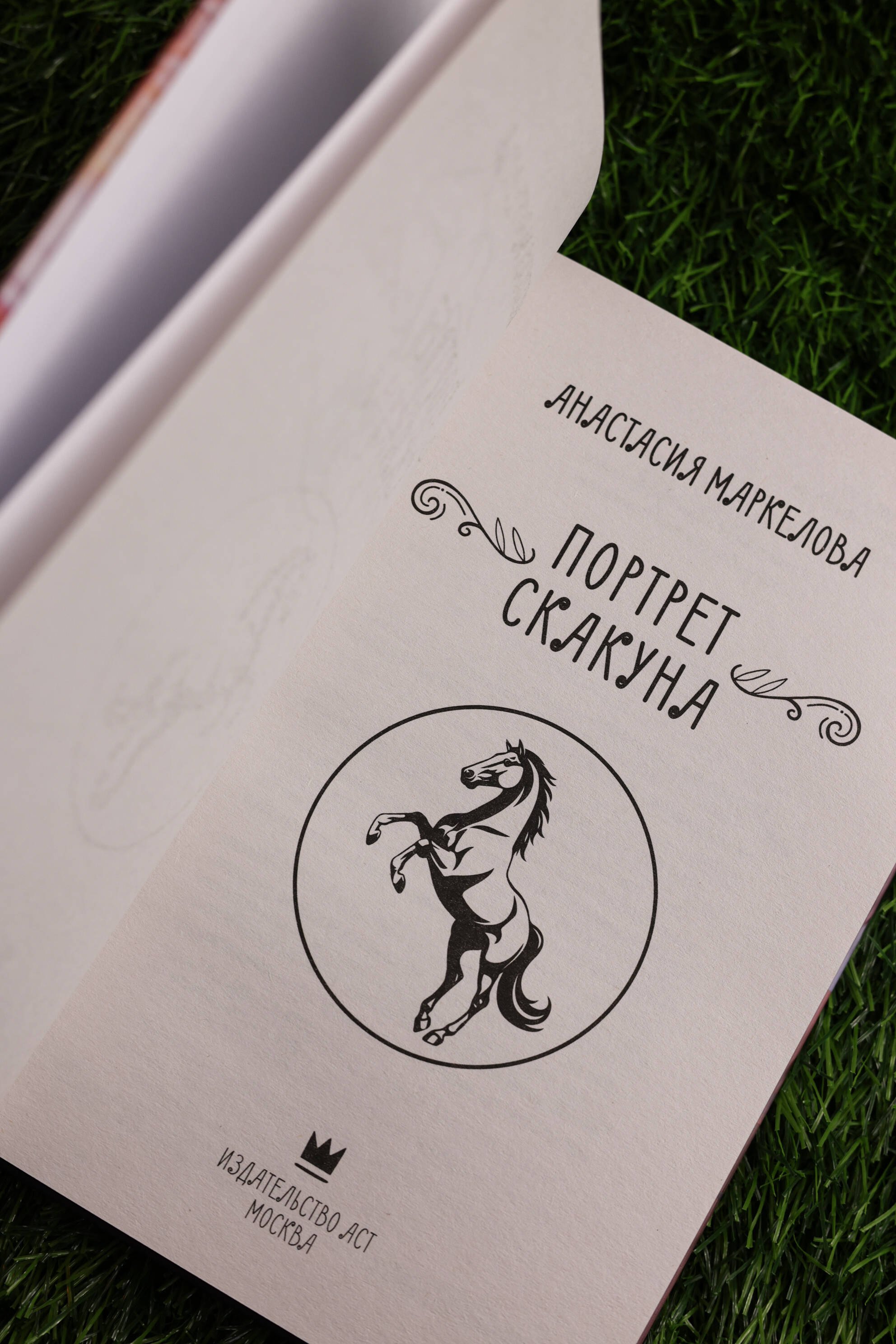 Изображение бумажной книги