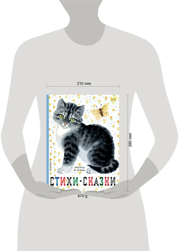 Книга Стихи. Сказки. Рисунки В.Лебедева (Сергей Михалков, Самуил Маршак) — 4