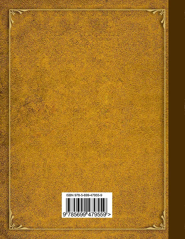 Книга НПэ.День ли царит (Алексей Апухтин) — 2