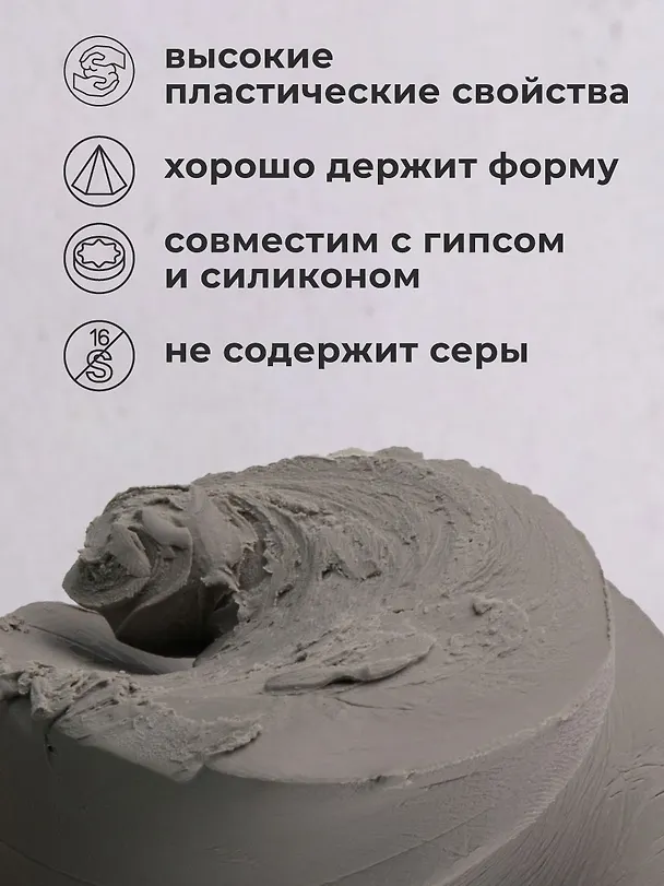 Пластилин скульптурный 500г серый мягкий, Малевичъ 3134001 — 3