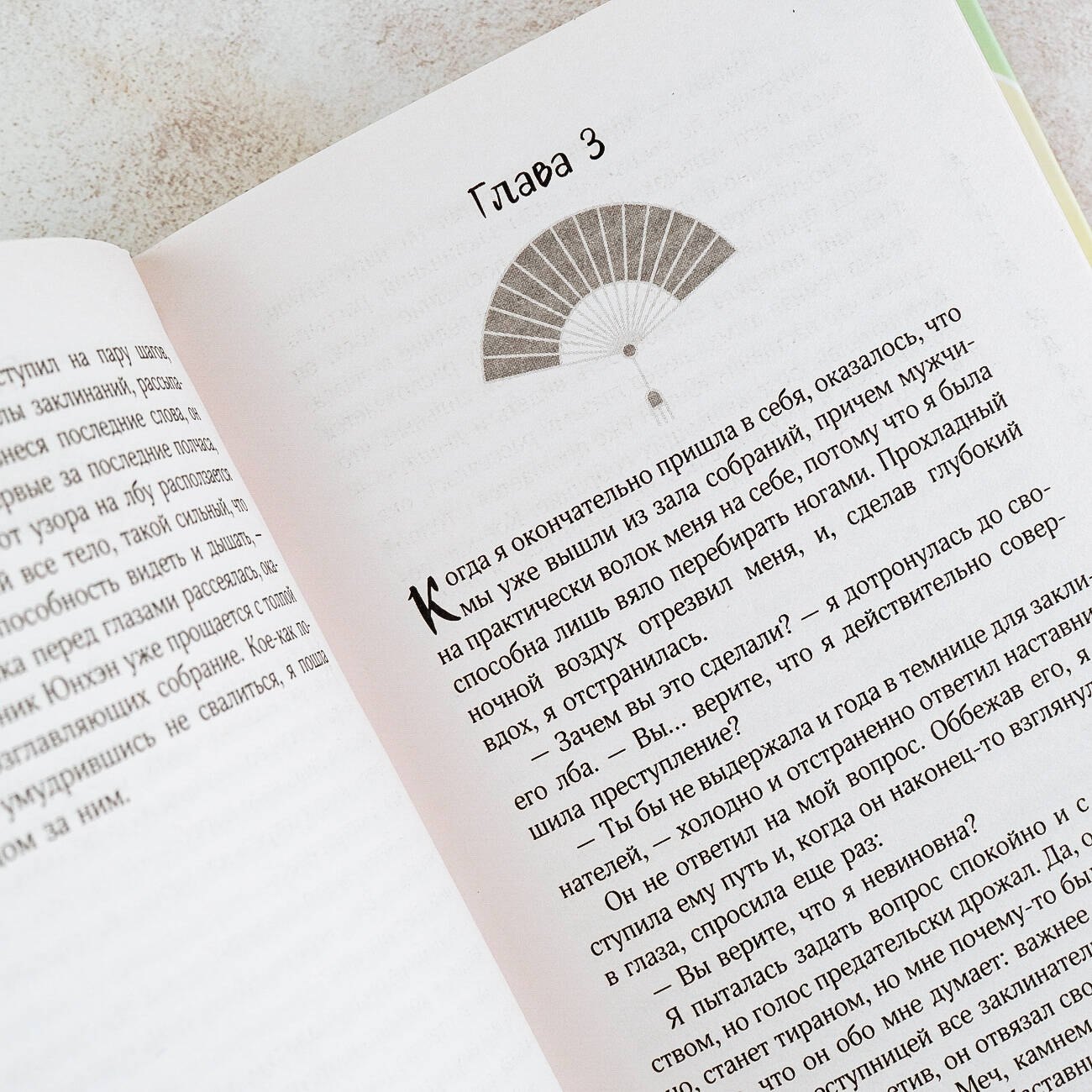 Изображение бумажной книги