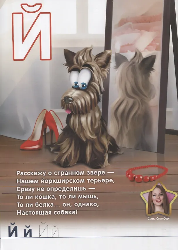 Книга 3D Азбука 2.0 с технологией Дополненная реальность () — 4