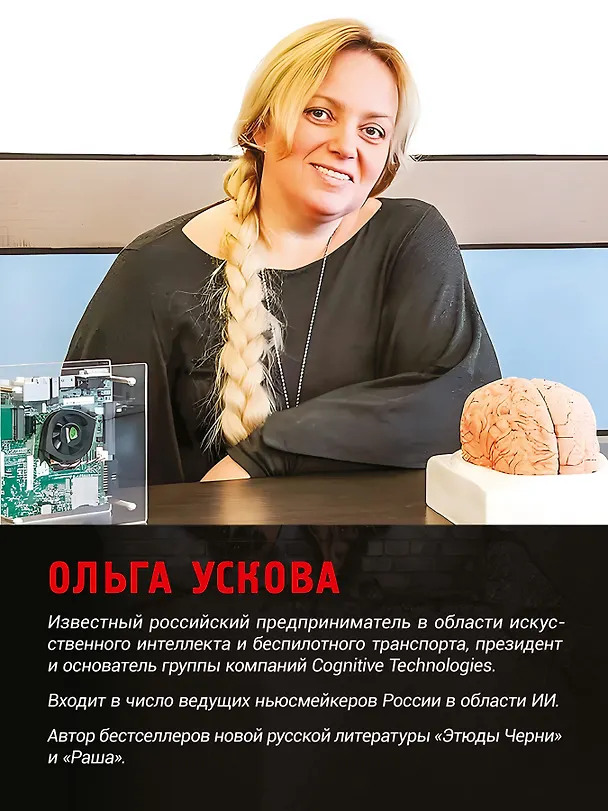 Книга Аминь (Ольга Ускова) — 6