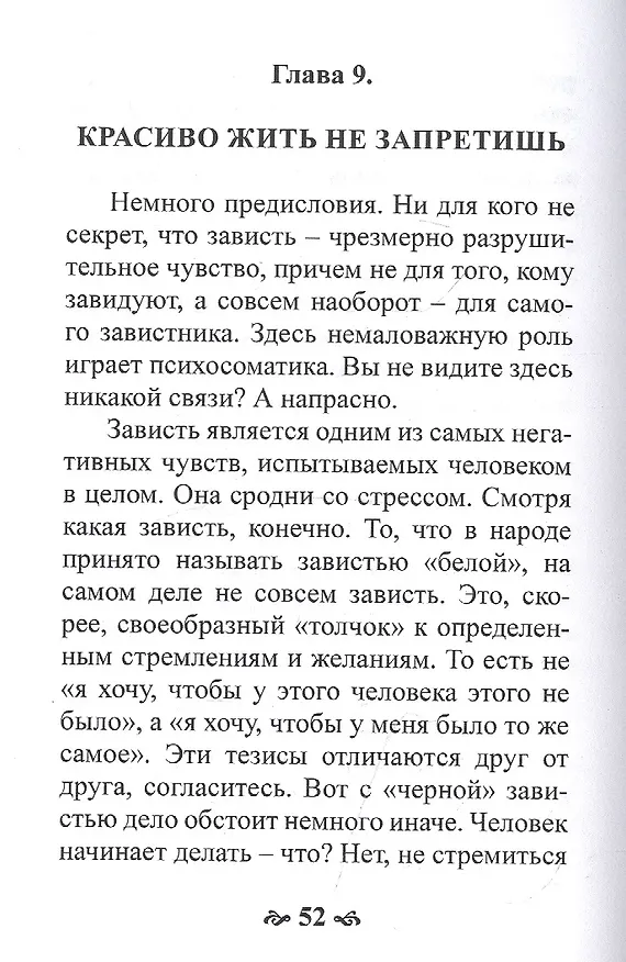 Книга Бурные овации началу начал (Виолетта Фомина) — 3