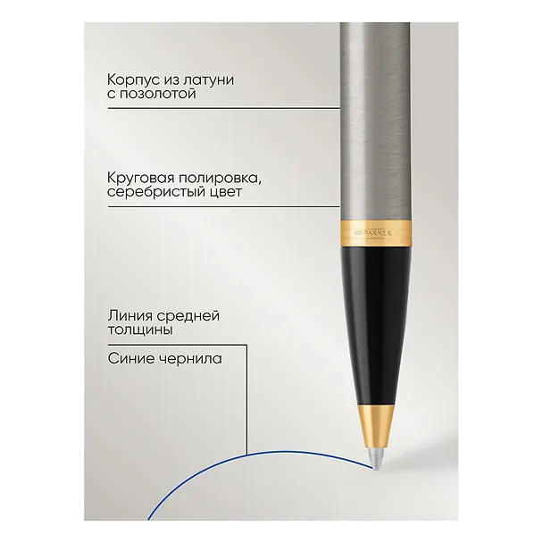 Ручка подарочная шариковая синяя, IM Brushed Metal GT, Parker 243005 — 6