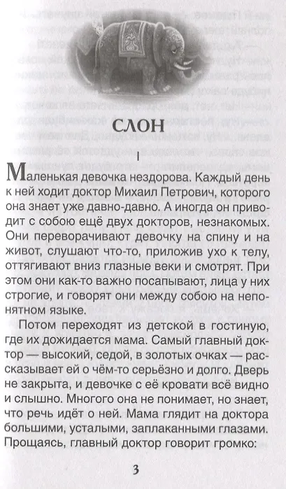 Книга Белый пудель. Рассказы (Александр Куприн) — 3
