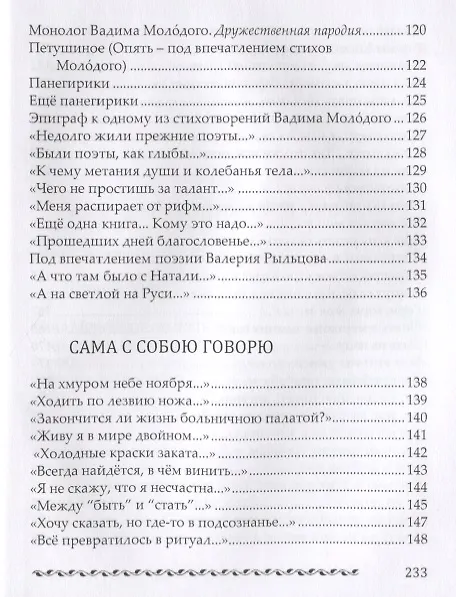 Книга Вехи событий () — 8