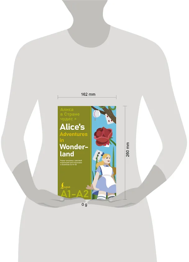 Книга Алиса в стране чудес = Alice's Adventures in Wonderland. Ридер-тренажер с цветовой индикацией для подготовки к экзаменам на А1—А2 (Льюис Кэрролл) — 5