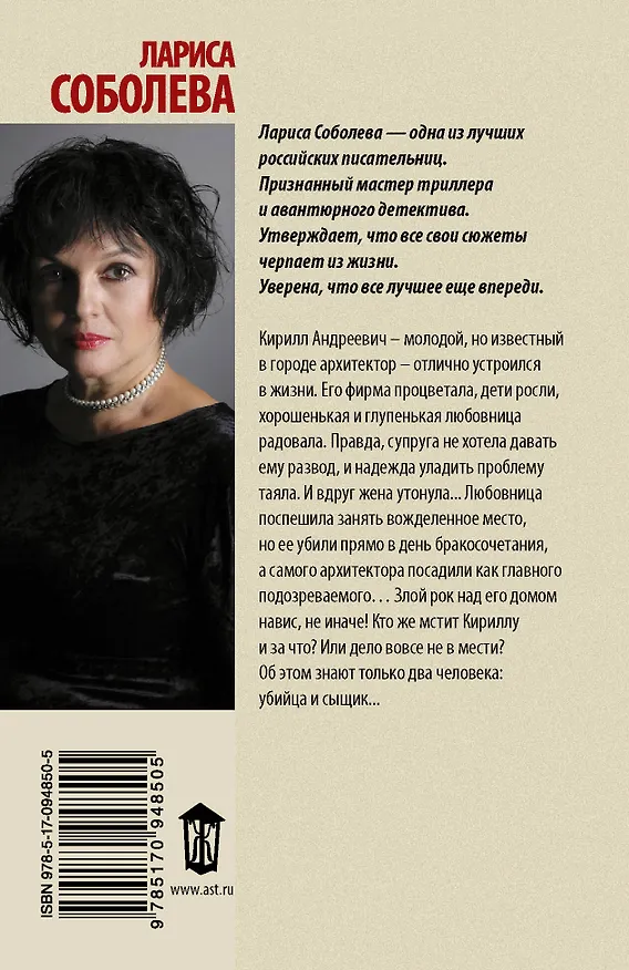 Книга Счет в банке и дети в нагрузку (Лариса Соболева) — 2