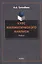 Курс математического анализа Учебник — 3057645 — 1