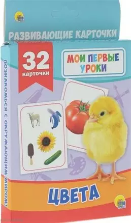 Цвета — 2653172 — 1