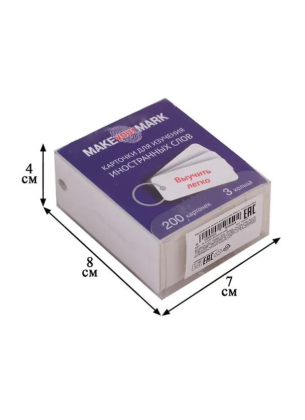 Карточки для записи иностранных слов 200 штук - MAKE your MARK 250550 — 3