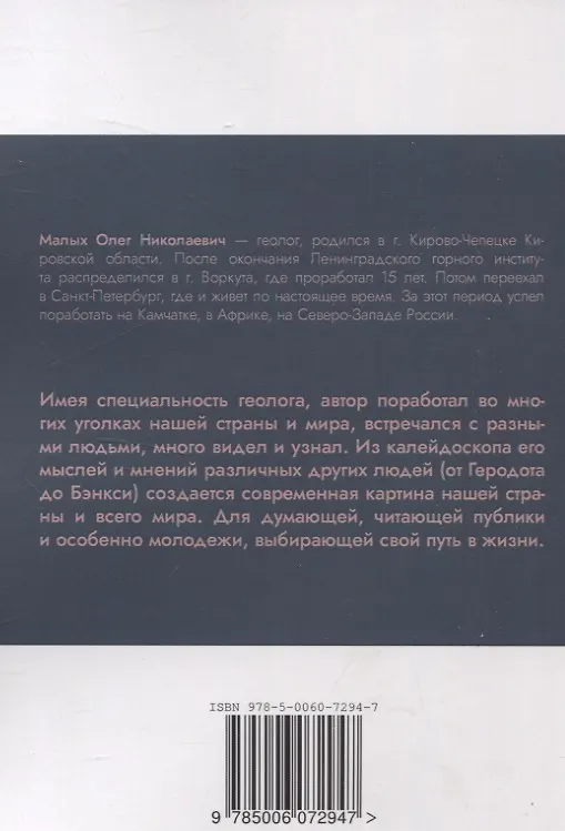 Книга О счастье и не только (Олег Малых) — 2