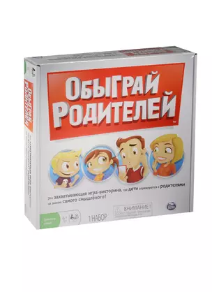 Настольная игра, Обыграй родителей — 2542726 — 1