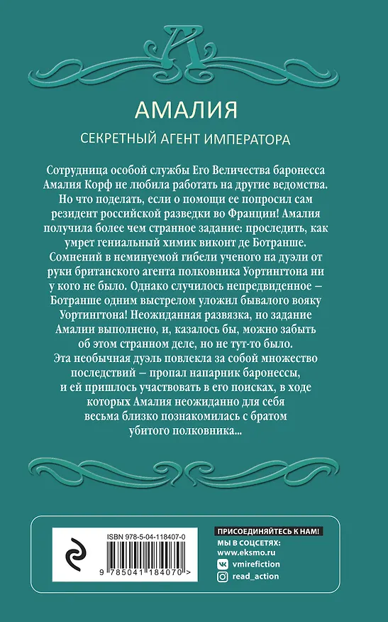 Книга Вуаль из солнечных лучей (Валерия Вербинина) — 2