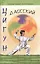 Даосский цигун. 4-е изд. — 2622849 — 1