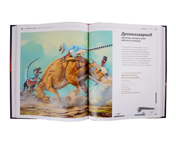 Книга Тайны сухопутных динозавров (Янг Янг) — 5
