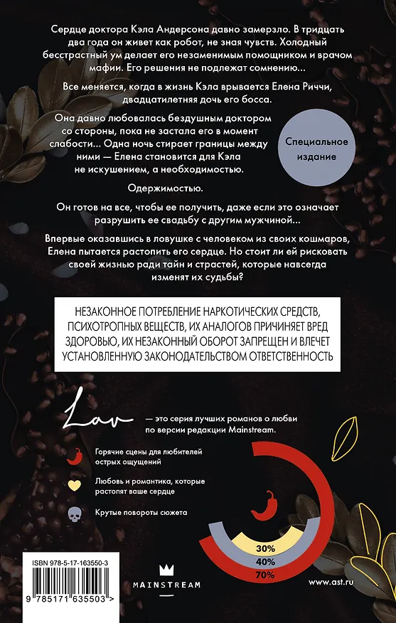 Книга Обещания и гранаты. Специальное издание (Сав Р. Миллер) — 2