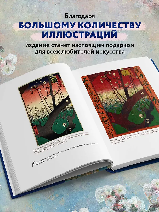 Книга Ван Гог в поисках себя: вдохновение и откровения (Стивен Найфи) — 8