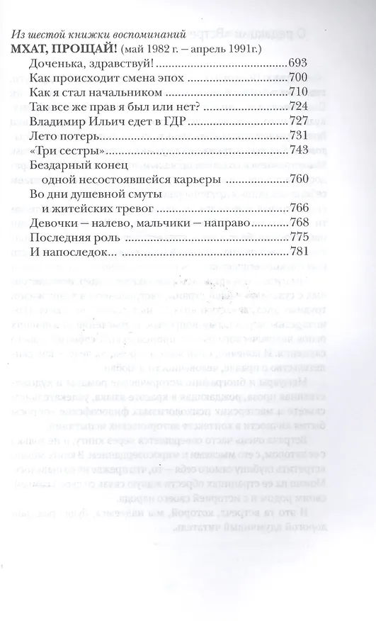 Книга Сквозное действие любви. Страницы воспоминаний (Сергей Десницкий) — 5