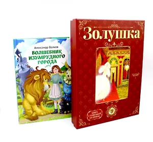 Дорога к мечте (комплект из 2-х книг)