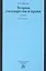 Теория государства и права : учебник / 3-е изд., изм. и доп. — 2231814 — 1