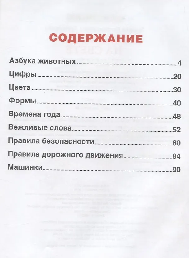 Книга Обо всем на свете (Марина Дружинина) — 2