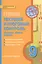 Химия. 9 класс. Текущий и итоговый контроль. Контрольно-измерительные материалы. (ФГОС) — 2539456 — 1