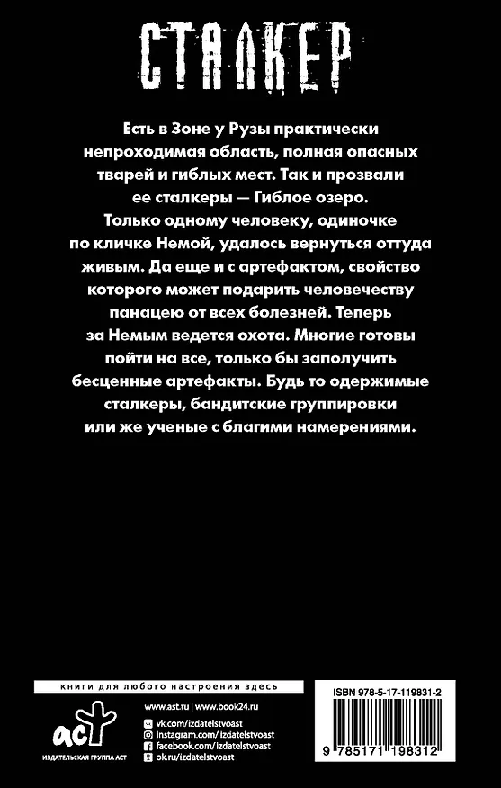 Книга Подмосковье. Парадокс Рузы (Ольга Баумгертнер) — 2