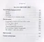 Давай бери Коррупция торговля властью крупным оптом (Валянский) — 2649137 — 3