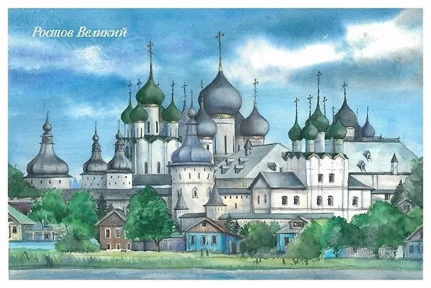 Открытка Ростов Великий Успенский собор 2980155 — 1