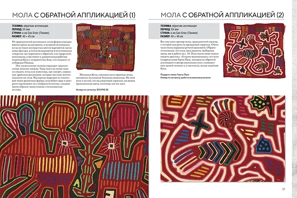 Книга Вышитые шедевры: Птицы. Лучшие работы коллекции «Гильдии вышивальщиц» (А. Коллиндж) — 6