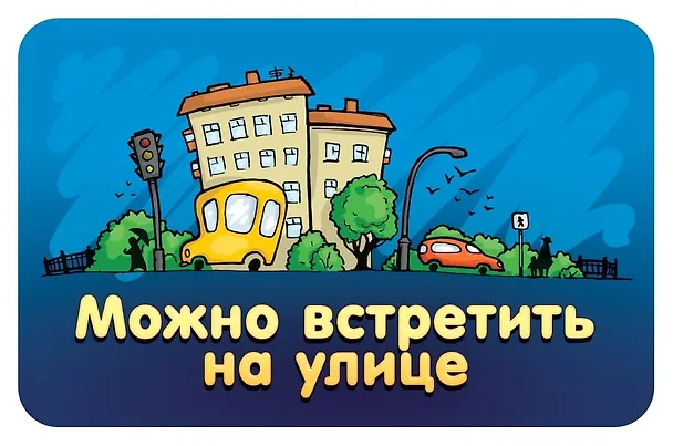 Настольная игра Соображарий Junior, Hobby World 2609939 — 7