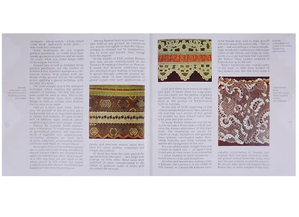 Книга Кружева России. Вологодское кружево / Lace of Russia. Vologda Lace (на английском языке) () — 2