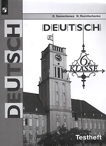 Deutsch. Testheft. Немецкий язык. Контрольные задания для подготовки к ОГЭ. 6 класс