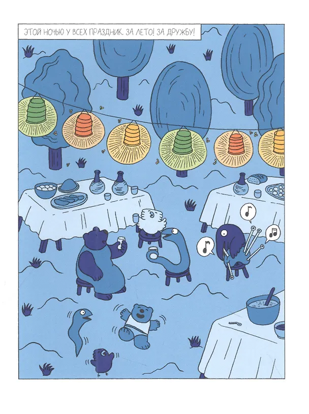 Книга Клуб друзей (Софи Геррив) — 3