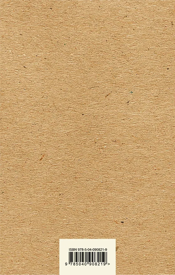 Книга Стоик (Теодор Драйзер) — 2