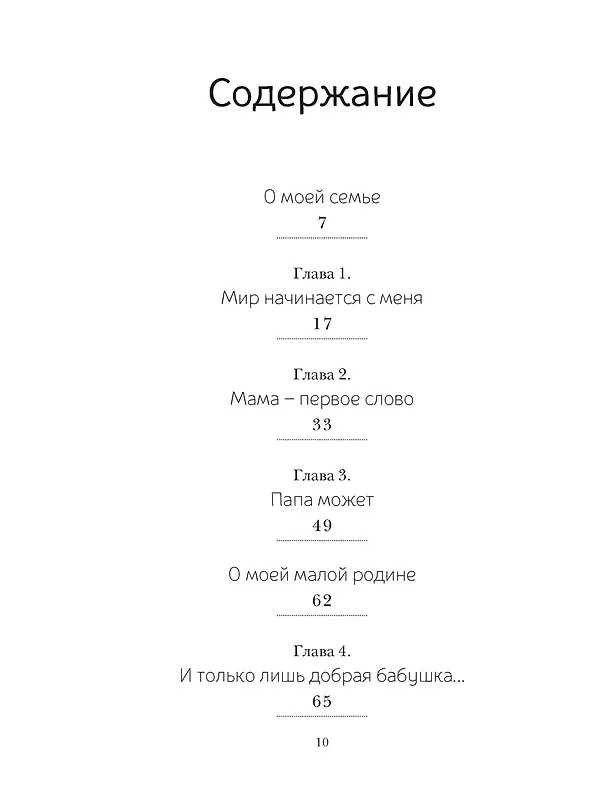 Книга Большой подарок для школьника. Сборный комплект в коробе из 2-х книг (история моей семьи + вселенная) (Зак Скотт) — 9