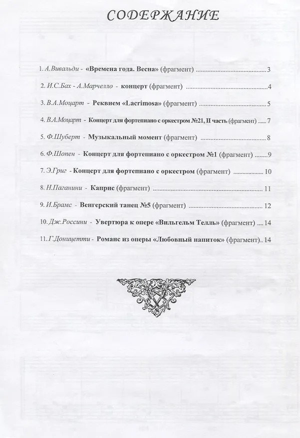 Книга Обучение с увлечением Вып.16 (м) () — 2