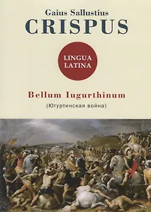 Bellum Iugurthinum