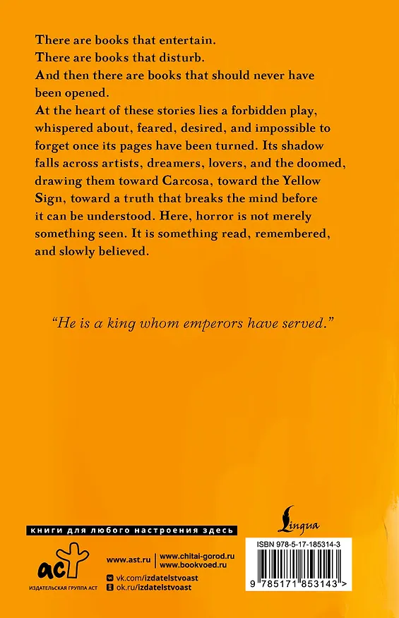 Книга The King in Yellow = Король в желтом (Роберт Чамберс) — 2