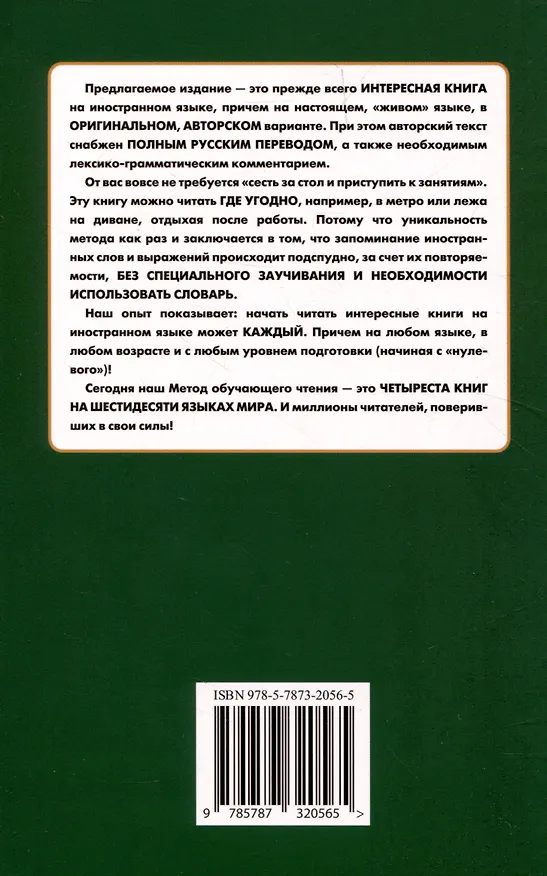 Книга Английский с улыбкой. Бернард Шоу. Оружие и мужчина (Е. Морякина) — 2