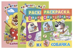 Книга Комплект дошкольника (универсальный) № 54 (комплект из 4-х книг) ()
