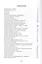 Древняя китайская медицина. Тибетская медицина. Диагностика и лечение заболеваний — 2767397 — 2