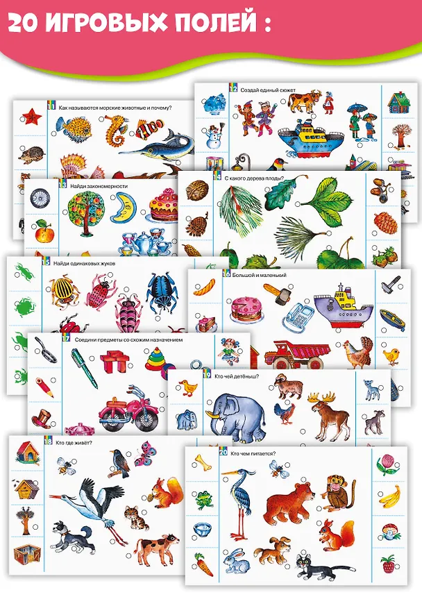 Игра Дрофа-Медиа Электровикторина.Развитие мышления 2793707 — 8