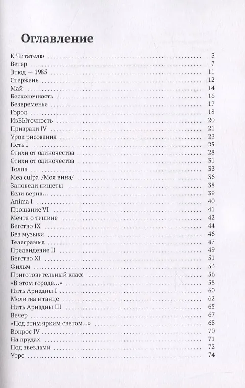 Книга Ветер () — 2